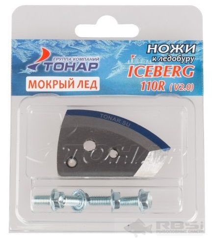 Ножи к ледобуру ICEBERG-110(R) для v2.0 (мокрый лед) (ТОНАР)